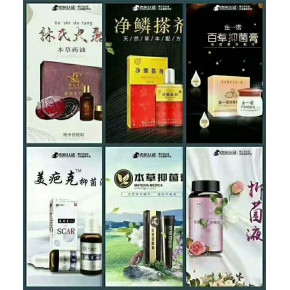 中藥秘方外用保健用品手續辦理與備案全流程指南